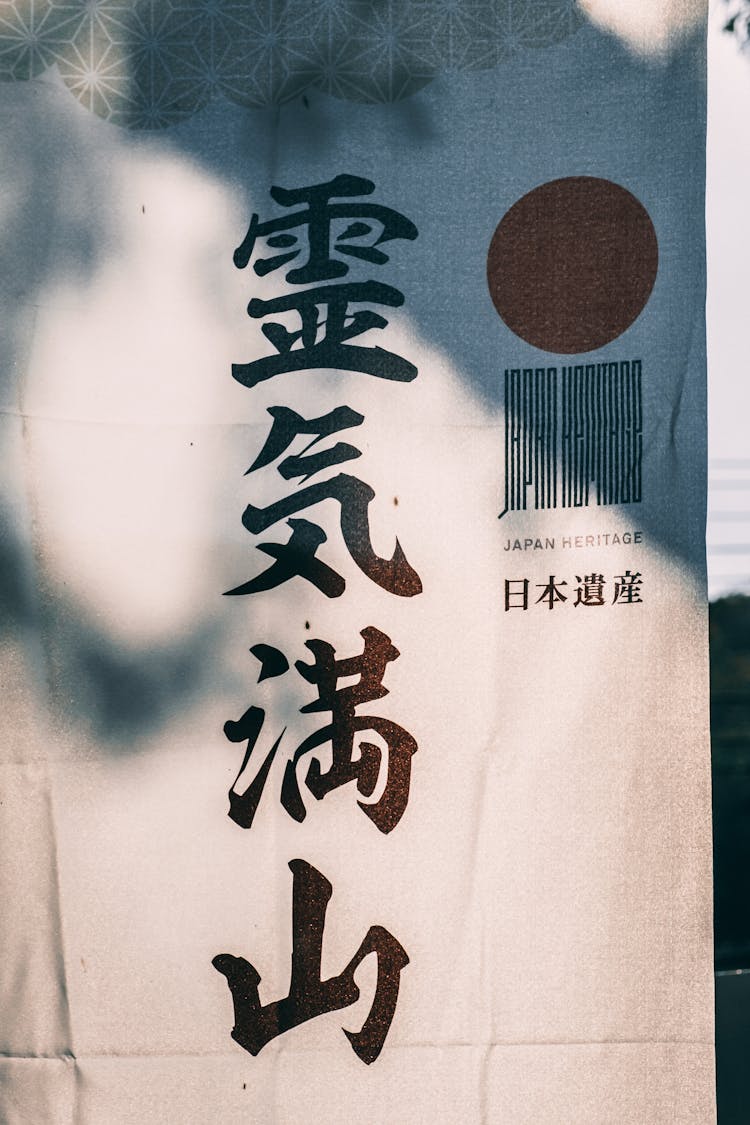 Japanese Writing On Fabric 