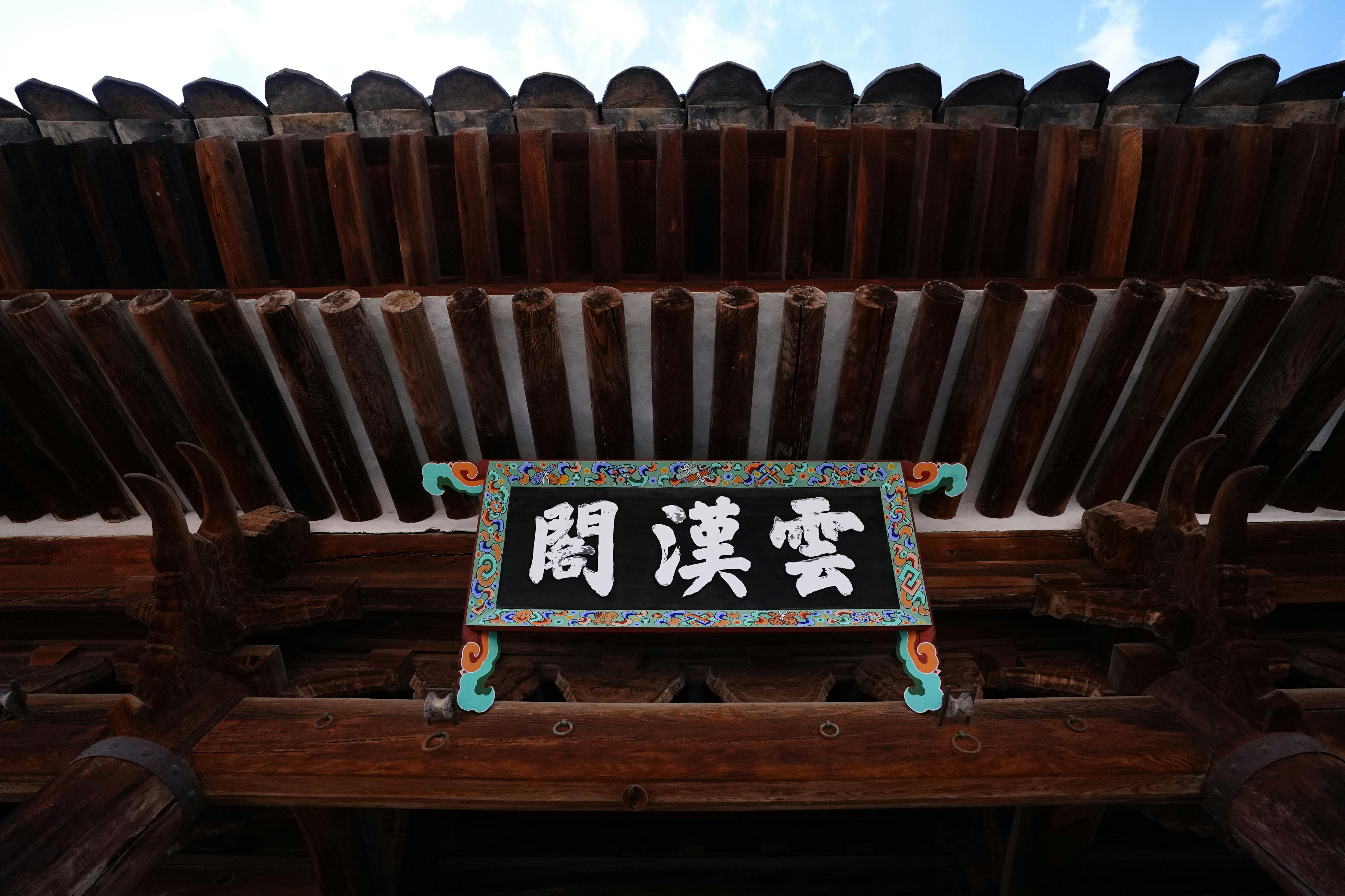 Front View of the Gwangseongbo Fortress, in the Gwangseongbo Fort, Later  Named Anhaeru, Meaning Peaceful Sea, South Korea Stock Photo - Image of  incheon, island: 247113676