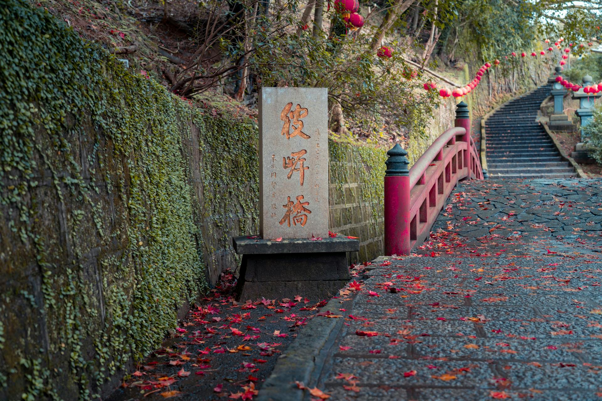 Sign With Kanji in Front of a Footbridge