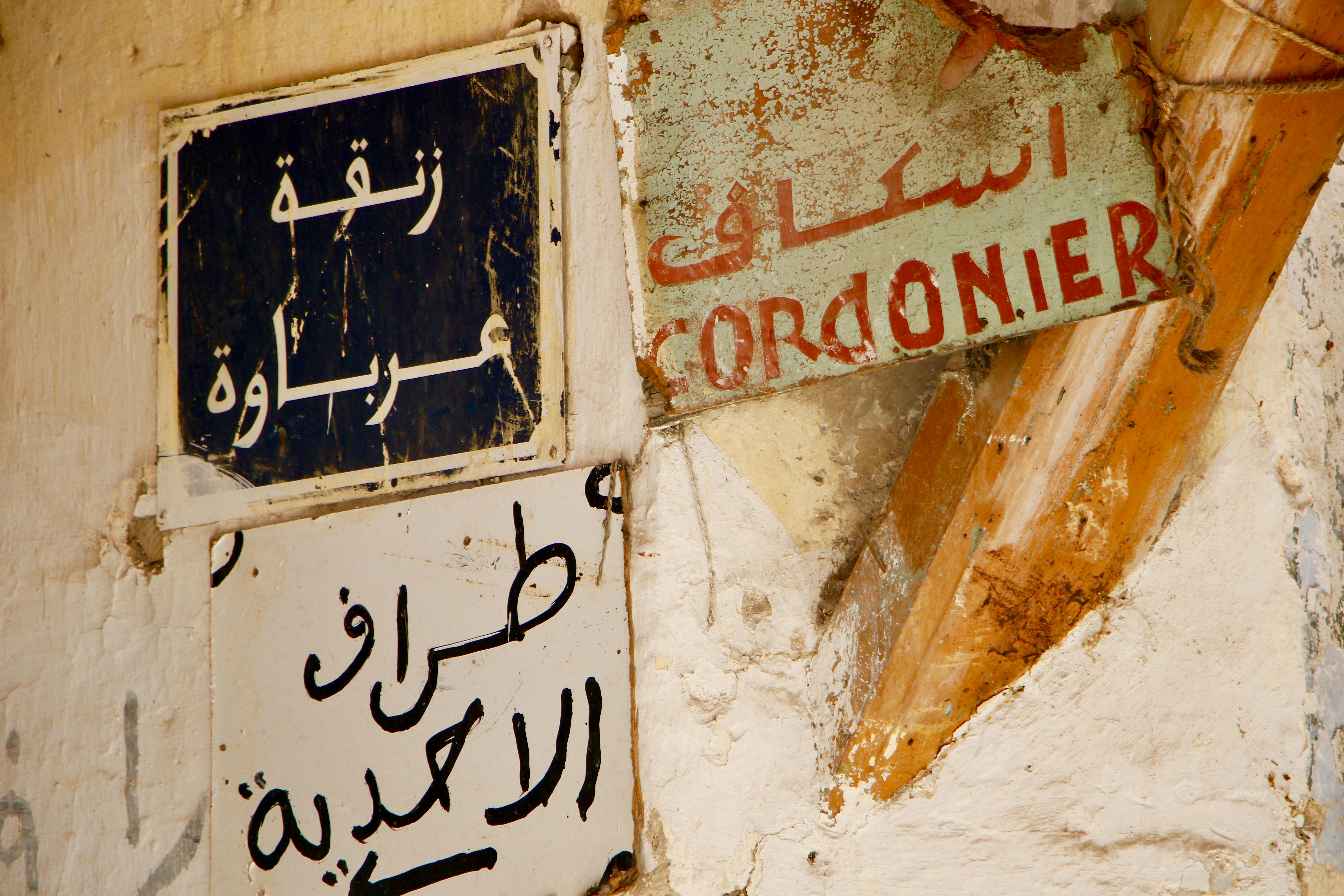 Free stock photo of arabic, arabic sign, morocco