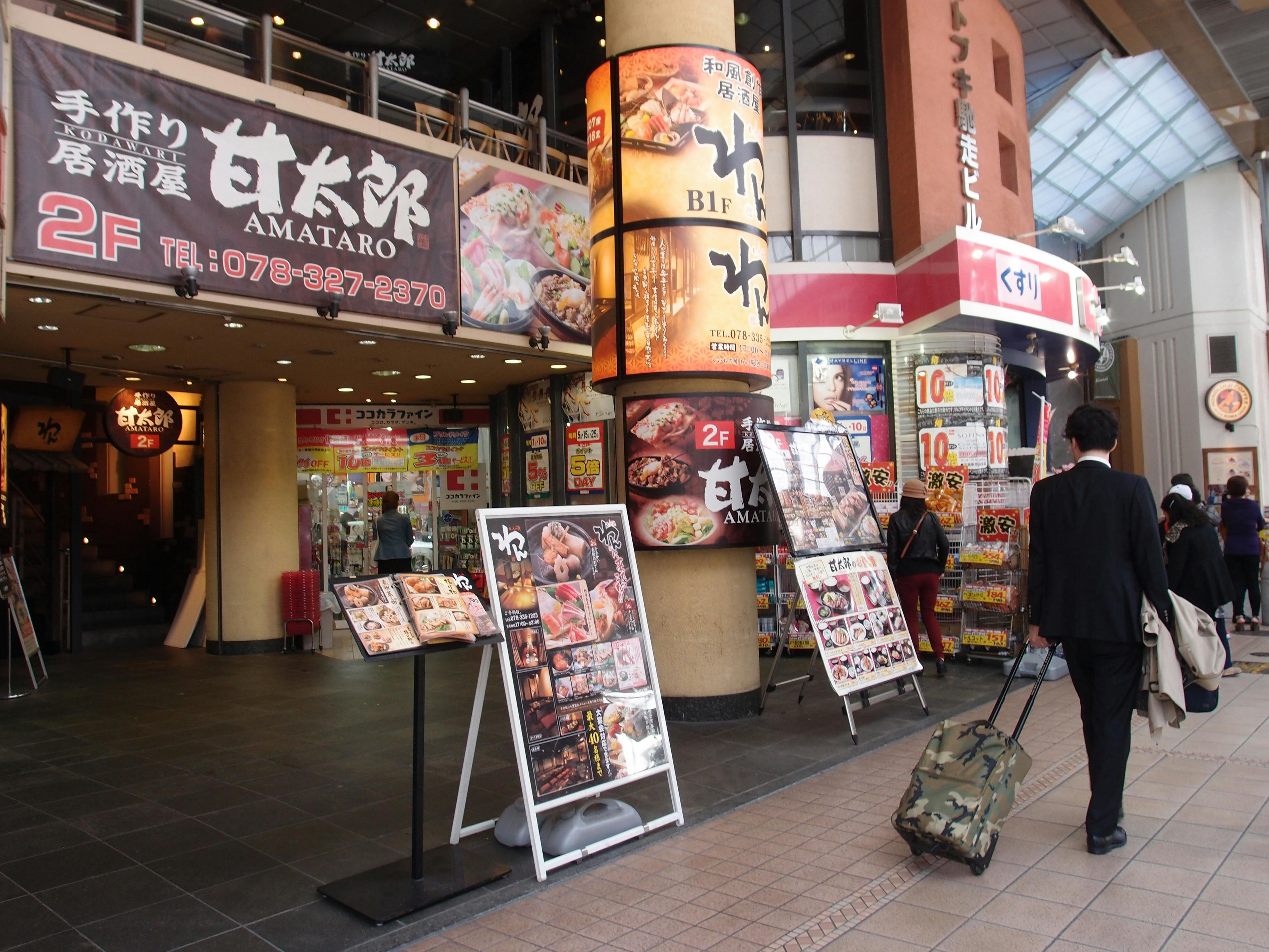 有关居酒屋 日本 日本街的免费素材图片