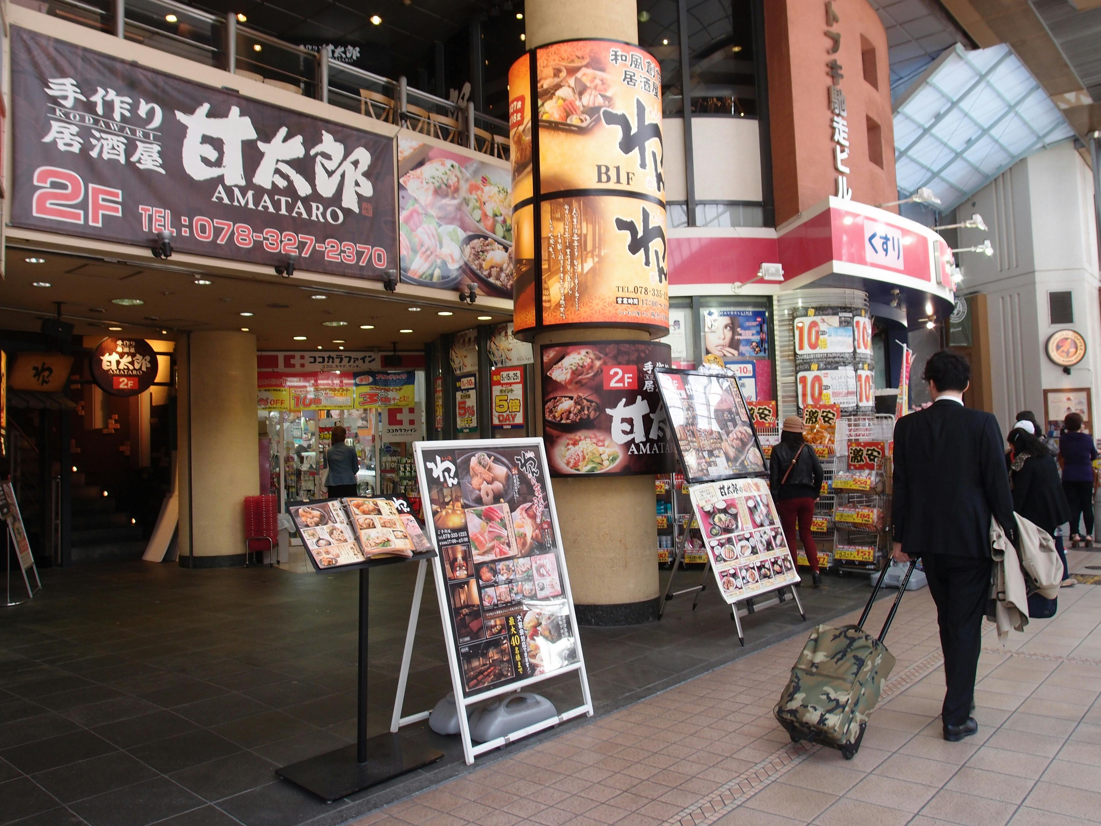 有关居酒屋 日本 日本街的免费素材图片 有关居酒屋 日本 日本街的免费素材图片
