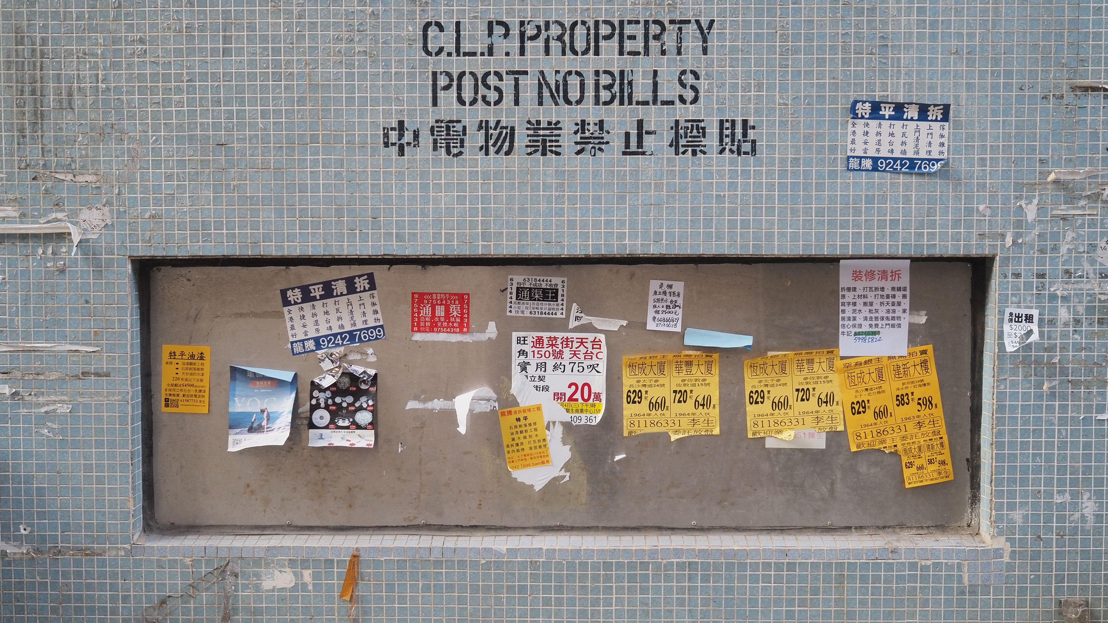 財務自由心得：港樓現況分析：不貴亦不平，財務自由的關鍵是什麼
