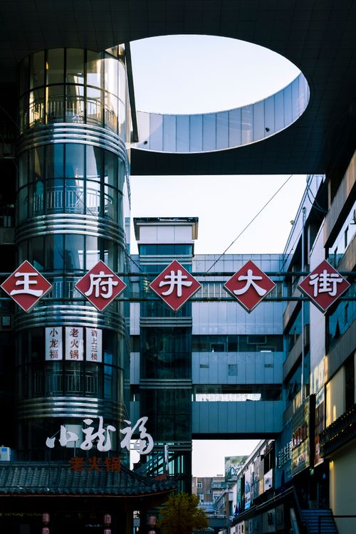Free Contemporary city street featuring modern architecture with traditional Chinese symbols. Stock Photo