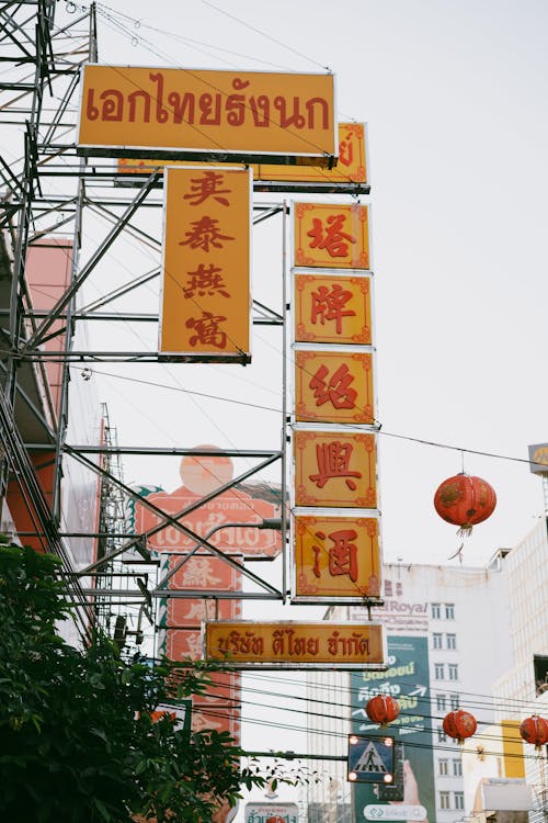 Restaurant Signs and Chinese Lanterns