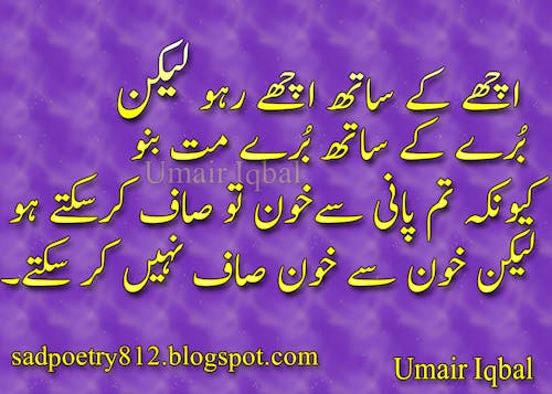 iqbal sad urdu poetry