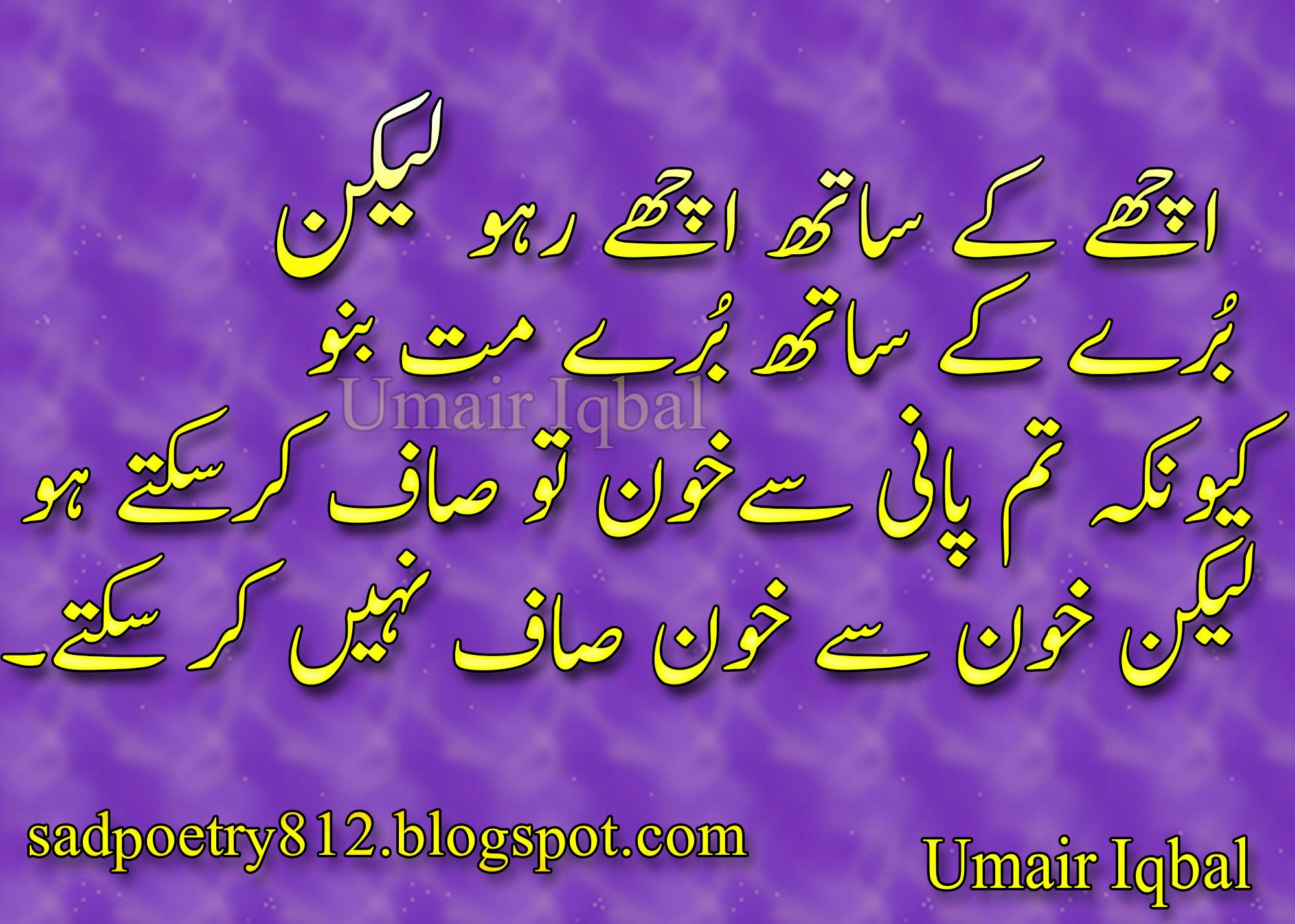Free Stock Photo Of Achi Baat Islam Islamic Free Stock Photo Of Achi Baat Islam Islamic