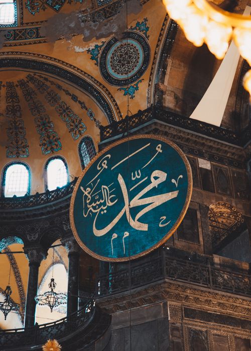 Free Detailed view of ornate Arabic calligraphy inside the historic Hagia Sophia Mosque in Istanbul. Stock Photo