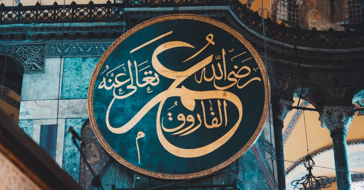 Mosque Letering Ornamented Writing in Mosque Β· Free Stock Photo