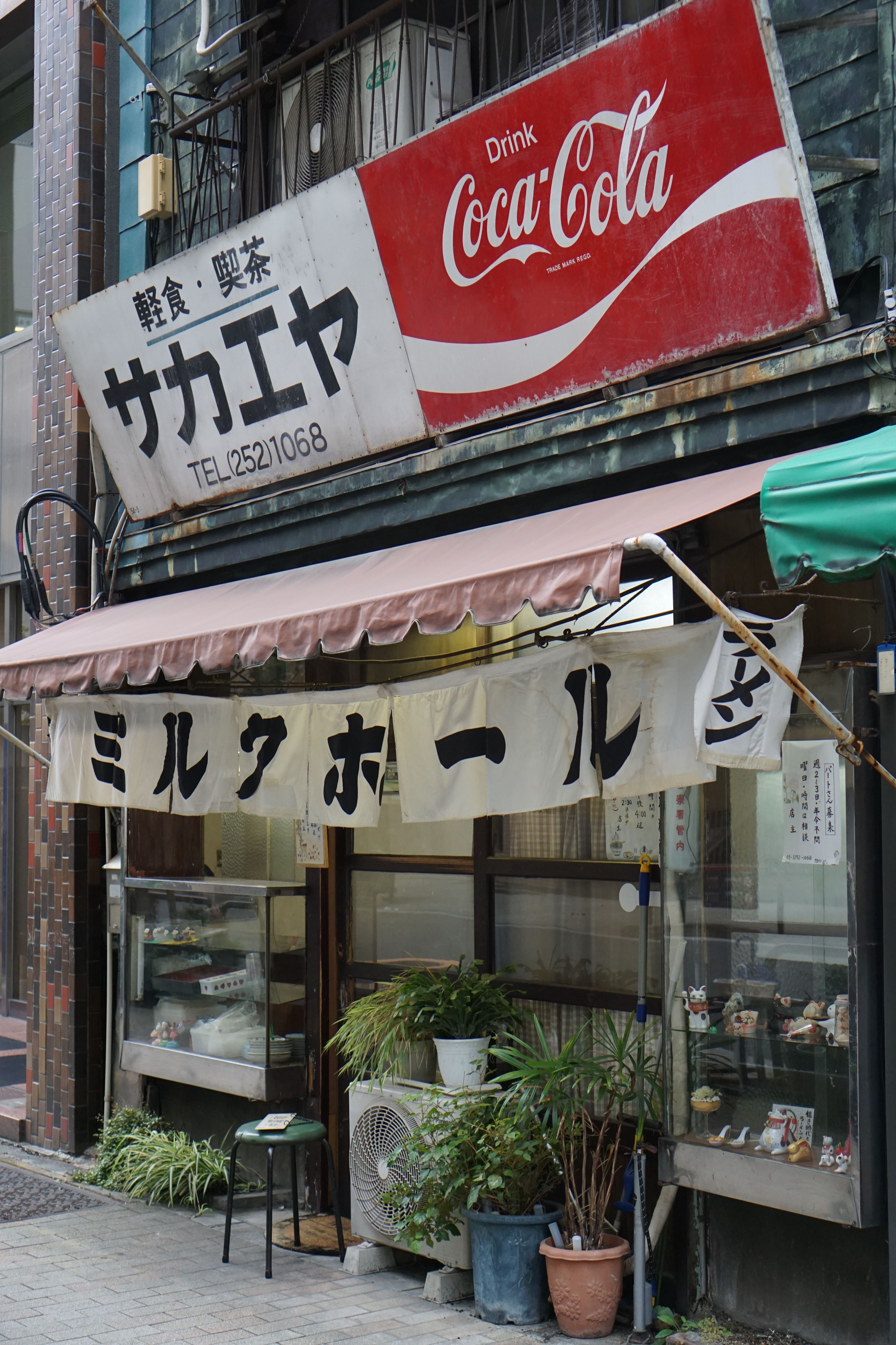 Old Japanese store with Coca-Cola sign and traditional banners.