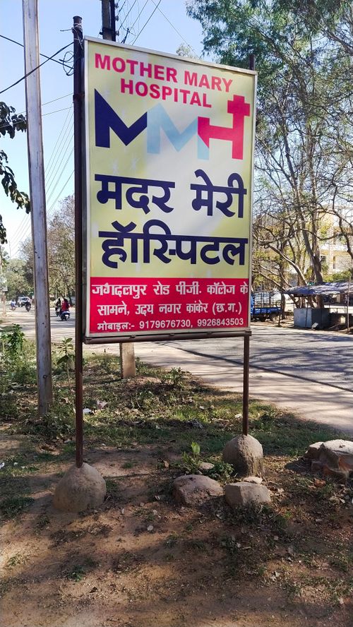 Free Special private hospital mother Mary (men road Kanker Stock Photo