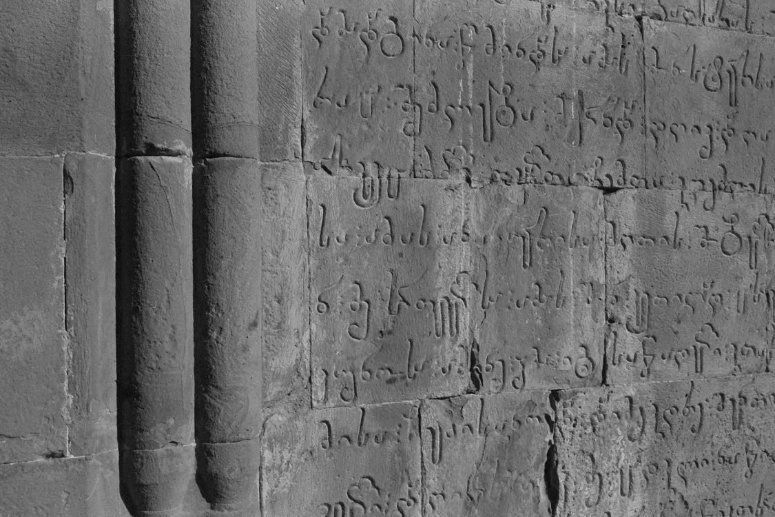Stone Carving Script Text Carved in a Wall · Free Stock Photo