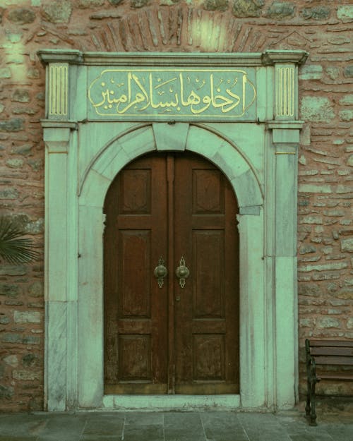 An Ancient Arched Wooden Doorway 