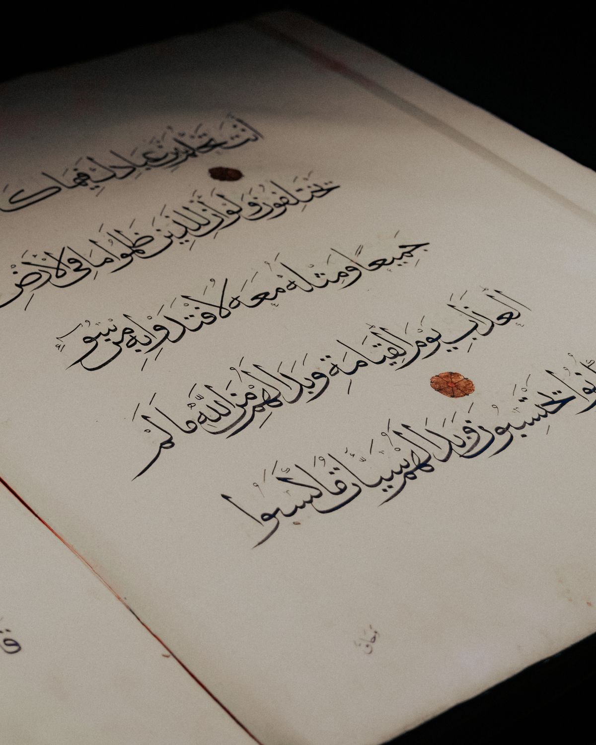 Tafsir of the Holy Quran