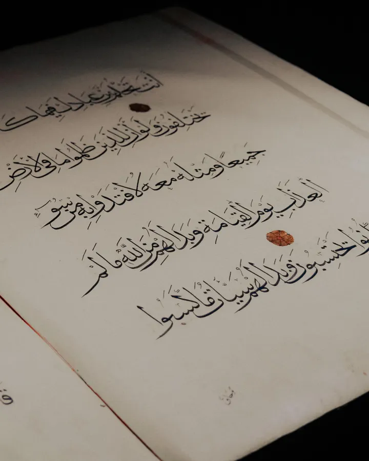Tafsir of the Holy Quran