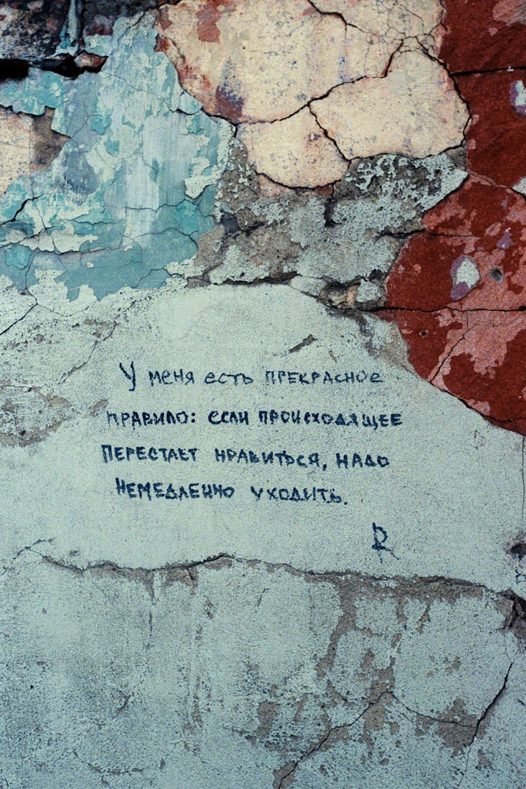 Text On Broken Wall