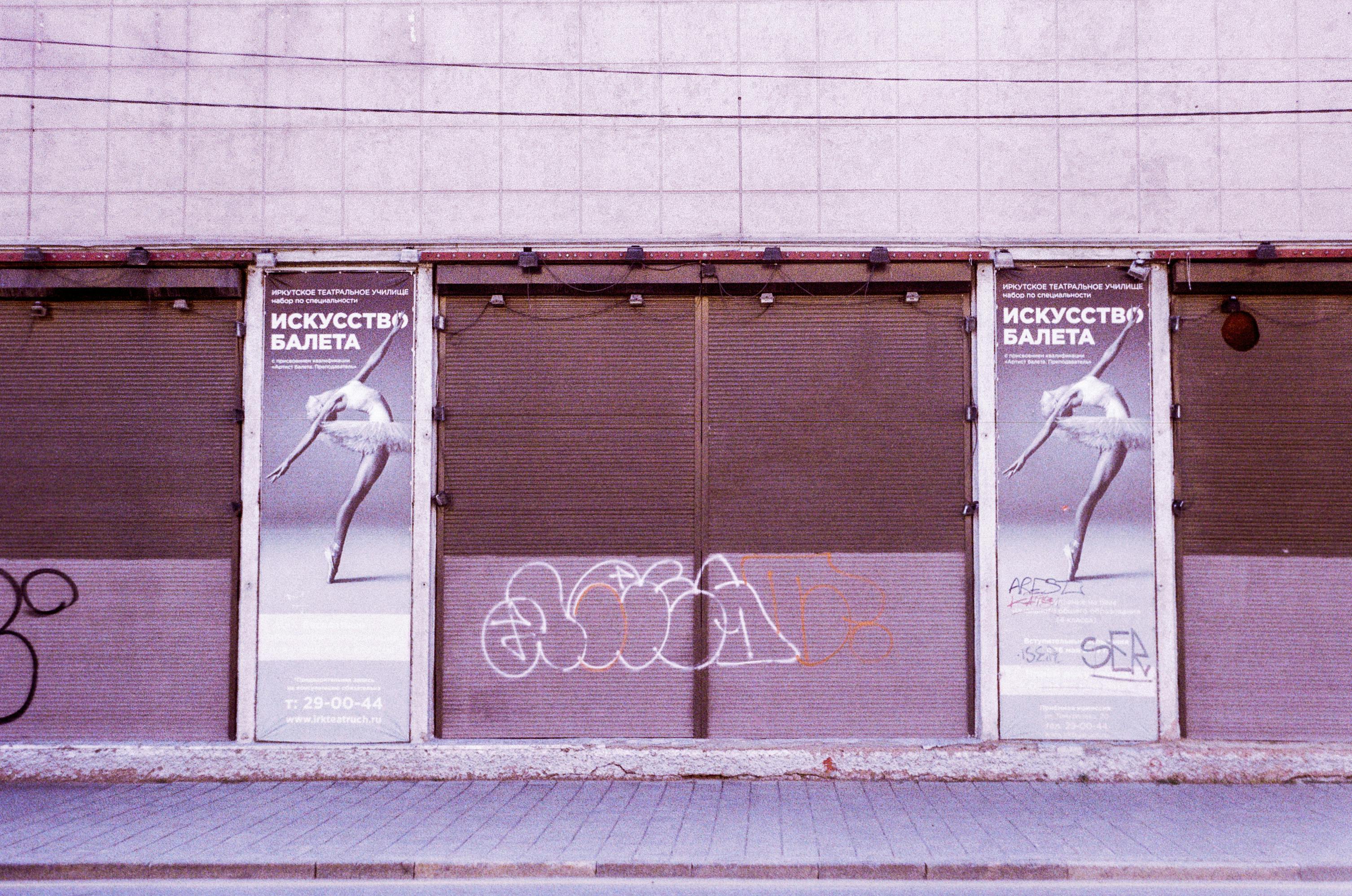 Безкоштовне стокове фото на тему «Абстракціонізм, архітектура, балет» стокове фото