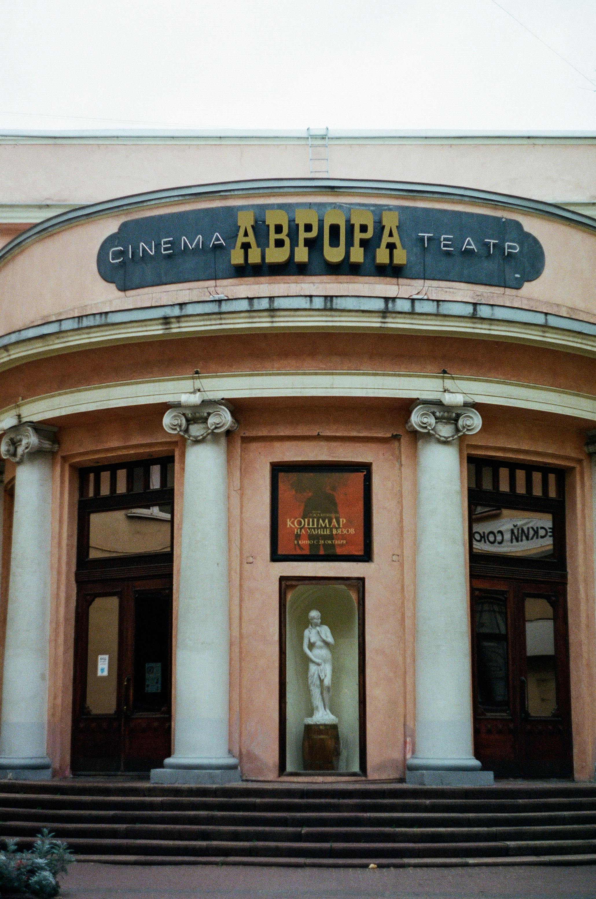 statue in front of a cinema entrance