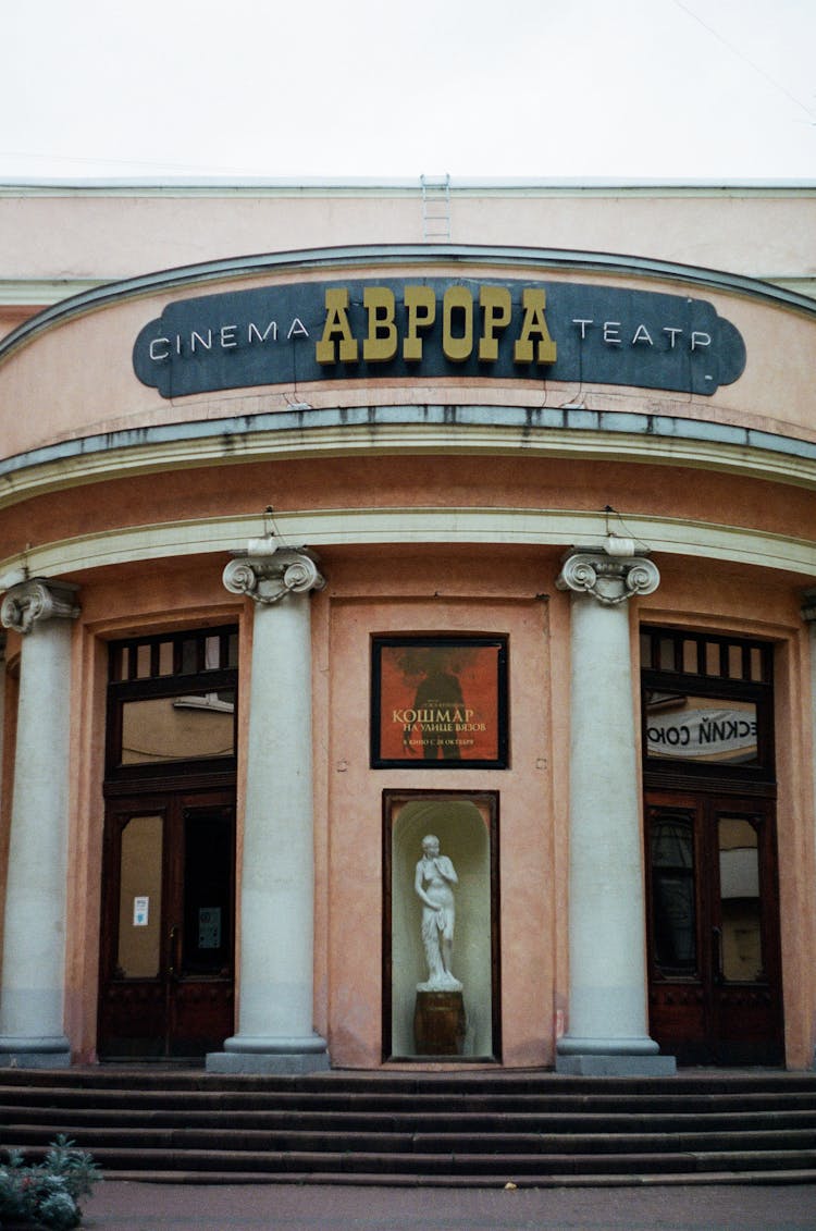 Statue In Front Of A Cinema Entrance