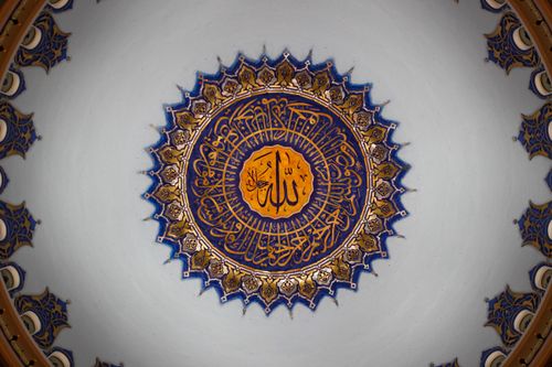 Free Detailed view of a beautifully decorated mosque dome ceiling in İstanbul, showcasing Islamic art and Arabic calligraphy. Stock Photo