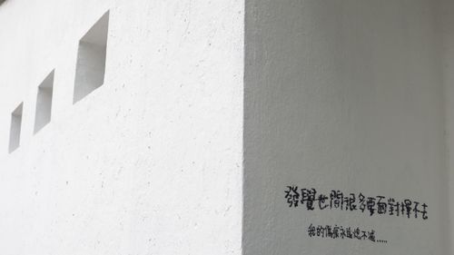 Free Minimalist white wall with geometric design and Chinese text in Hong Kong. Stock Photo