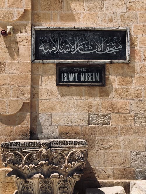 Free Photo of the Islamic Museum sign on a textured stone wall in Jerusalem. Rich cultural heritage. Stock Photo