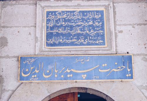 Plates above the Entrance to the Sayyids Burhanettin Hz. Turbesi, Kayseri, Turkey 