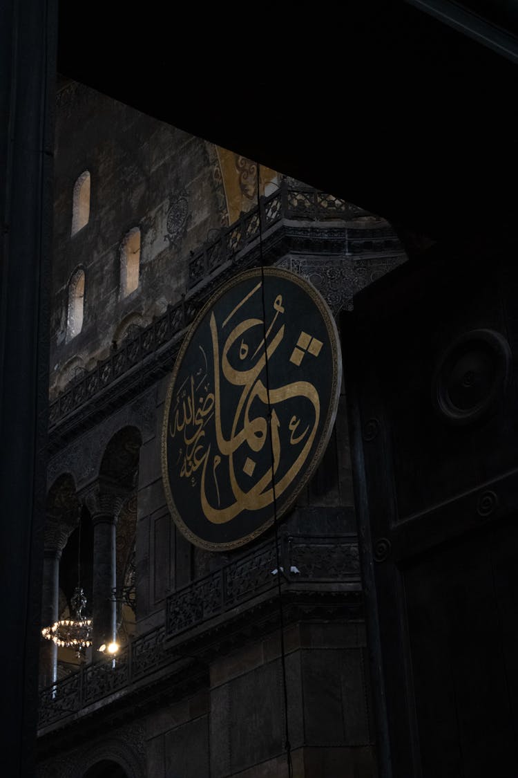 Detail In Hagia Sophia Mosque