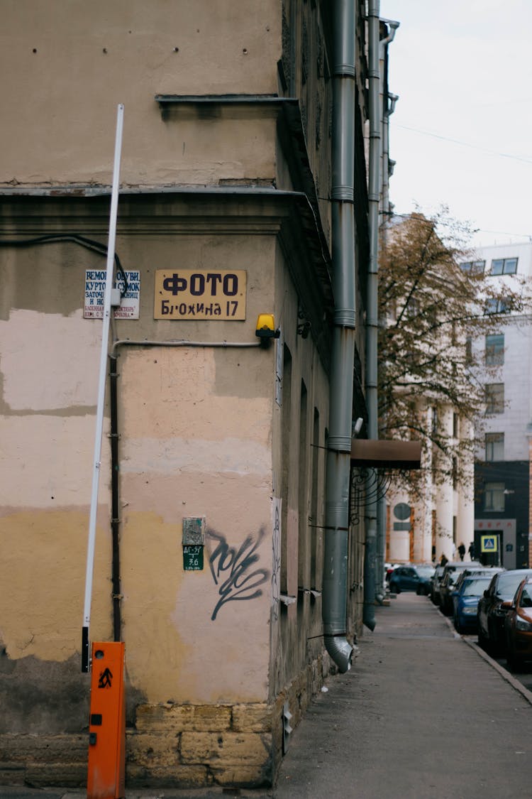 Graffiti On Wall And Empty Sidewalk In City