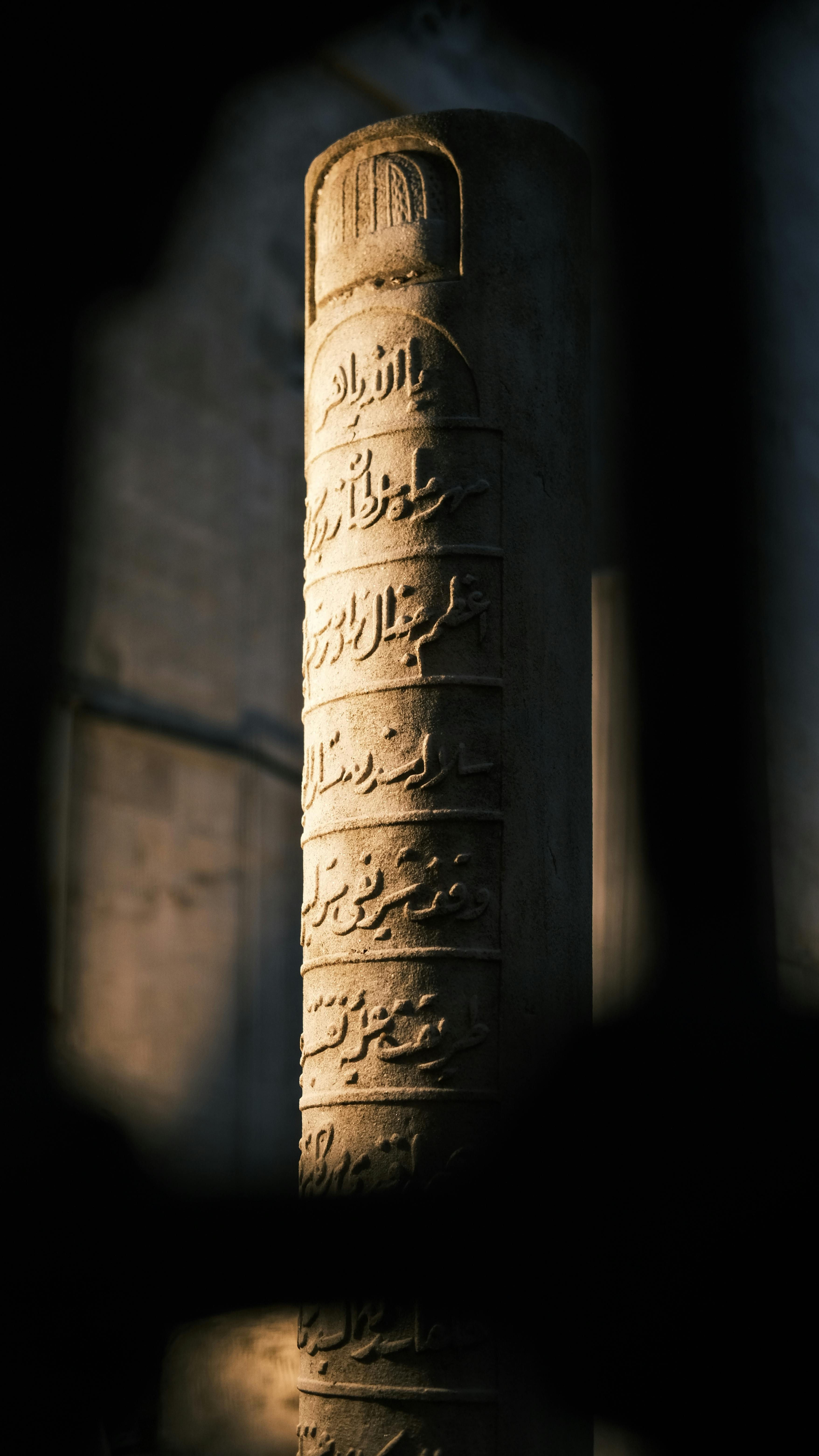 arabic carving on old column