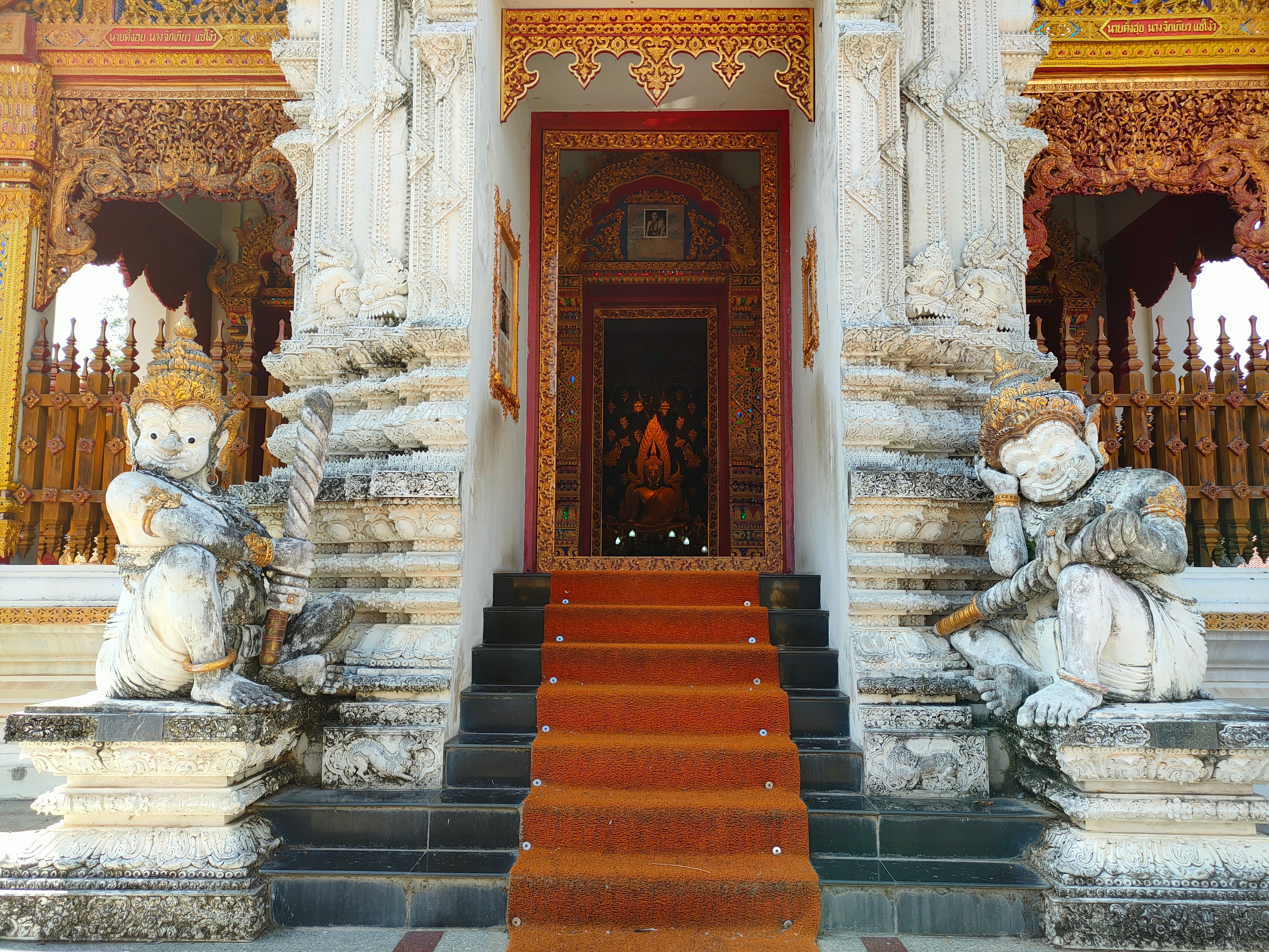 Phrae