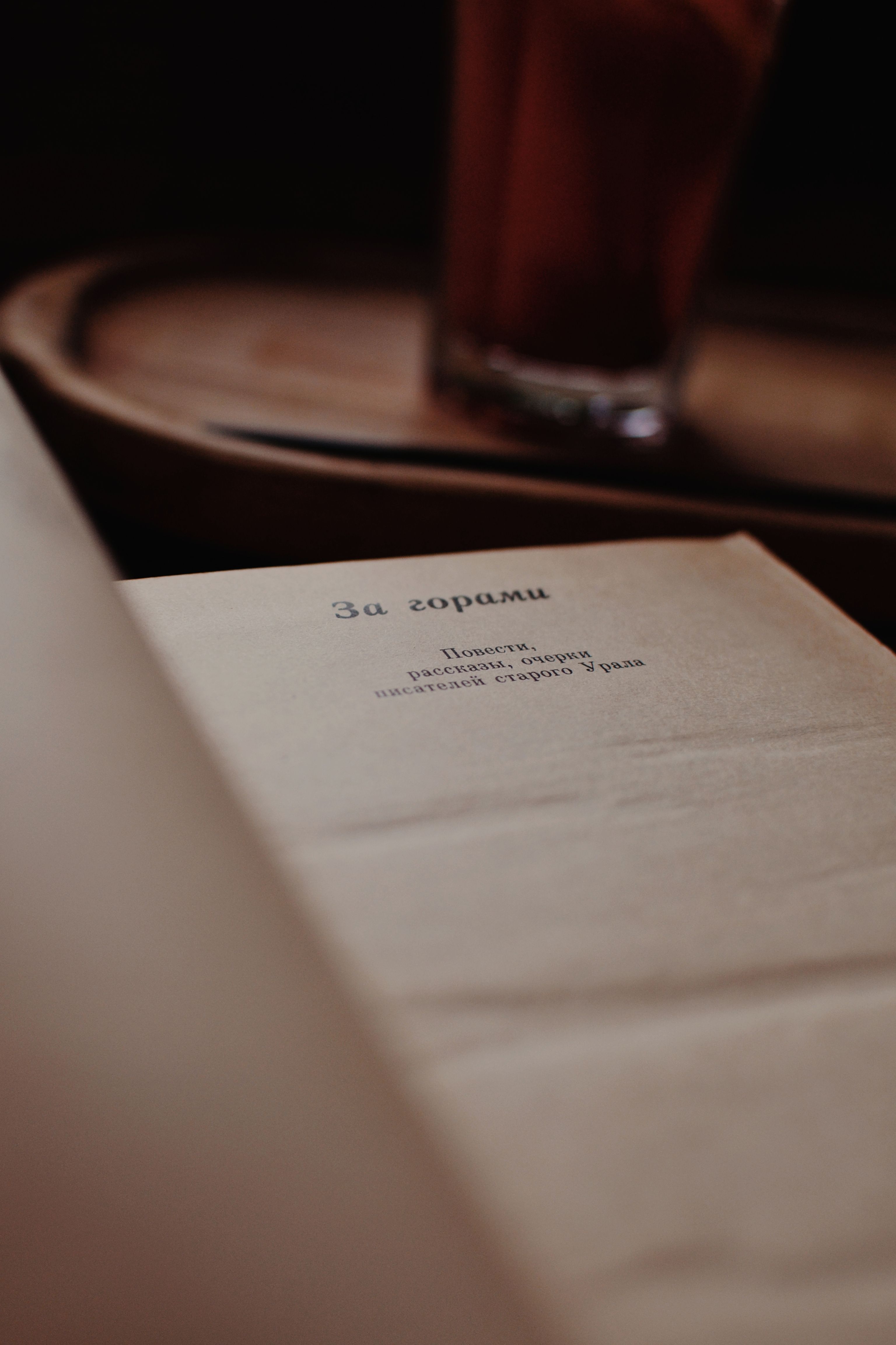 An open vintage book with soft lighting, perfect for classic literature themes.