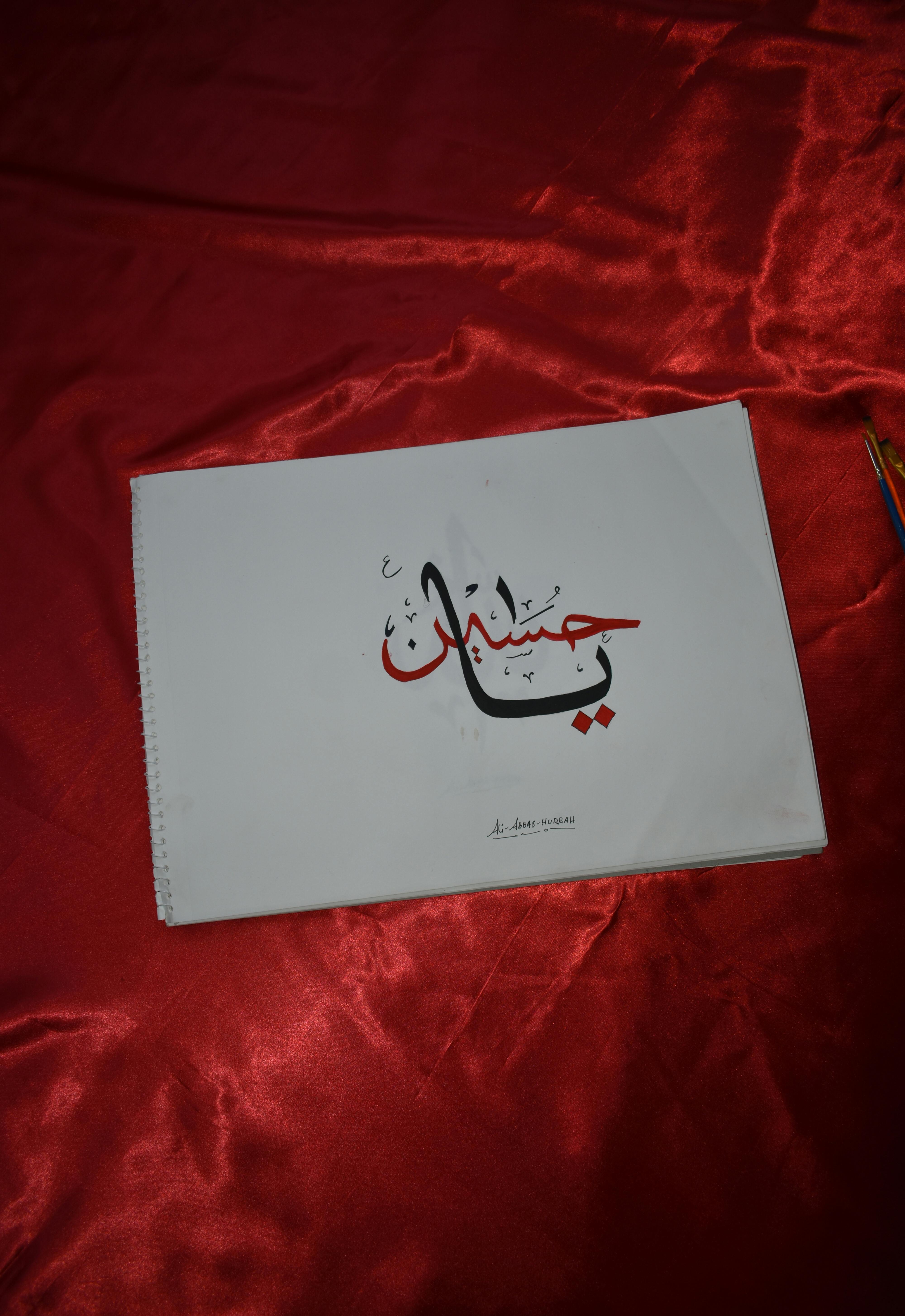 Gratis Foto stok gratis aksara arab, al-abjadiyah, alat tulis Foto Stok