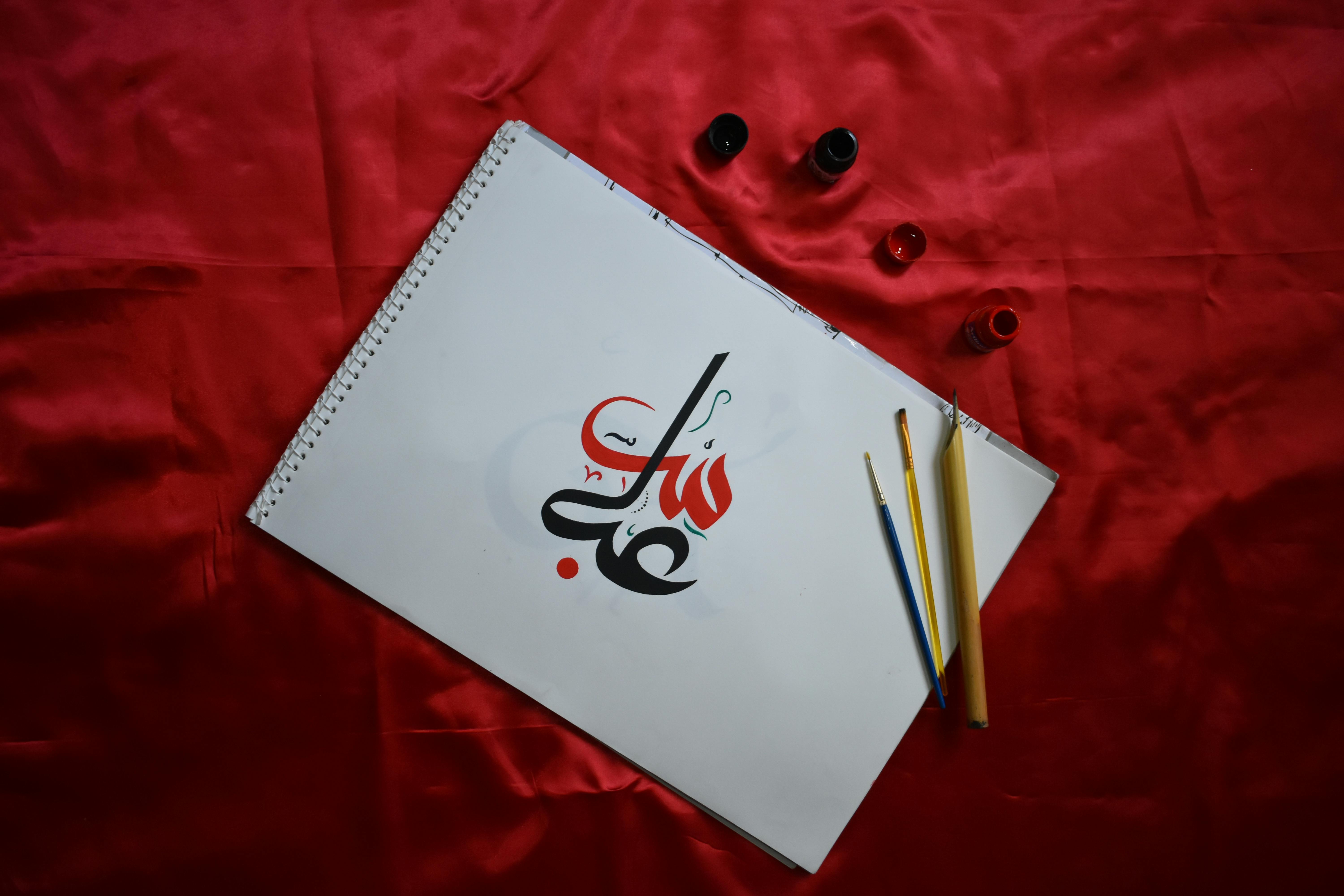 Kaaba Drawing with Handwriting · Free Stock Photo