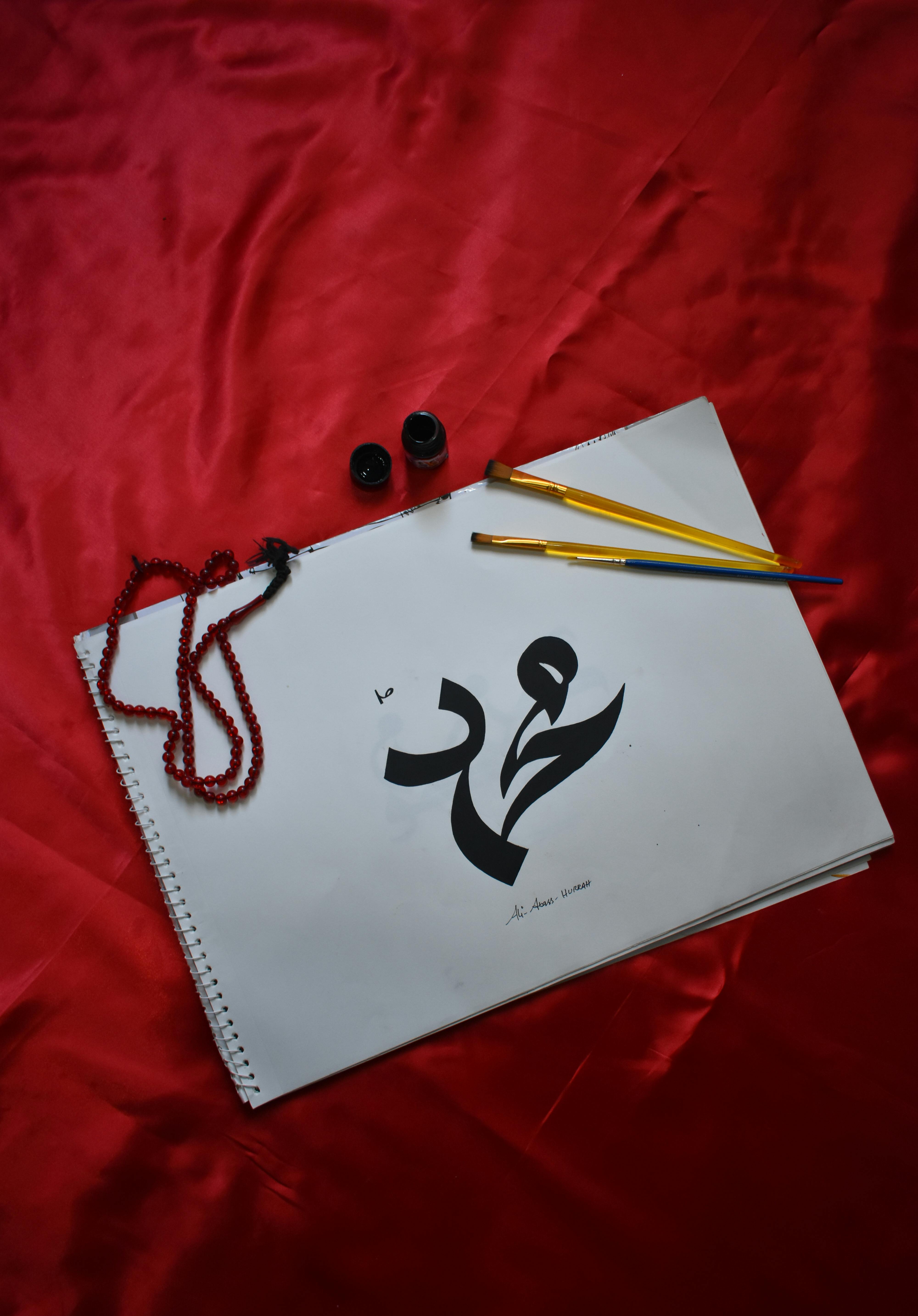 Kostnadsfria Kostnadsfri bild av anteckningsbok, arabiska script, bläckkanna Stock foto