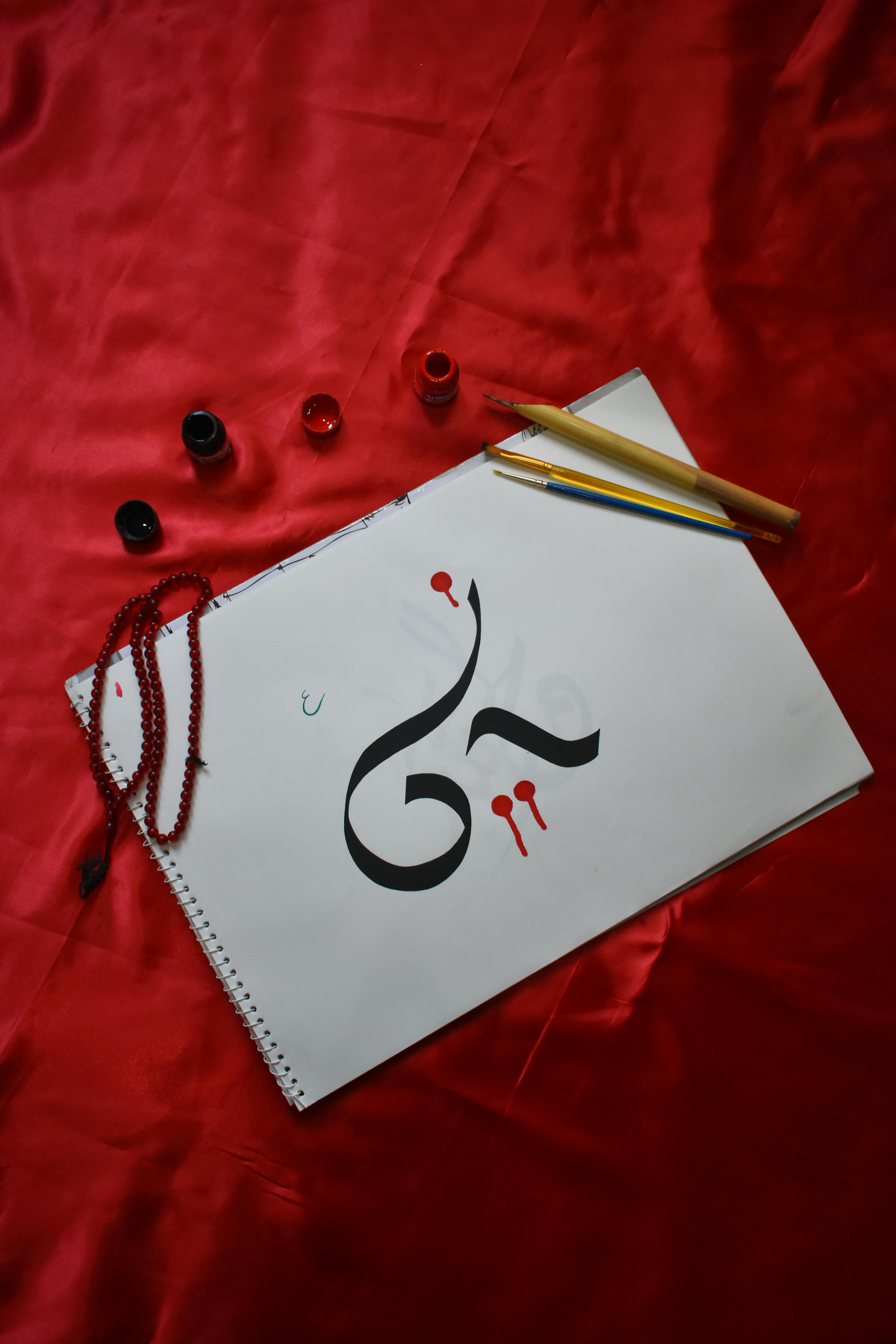 Arabic Calligraphy Brush Photos, Download The BEST Free Arabic