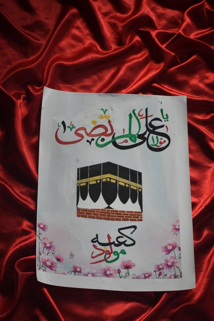 إسلاميات