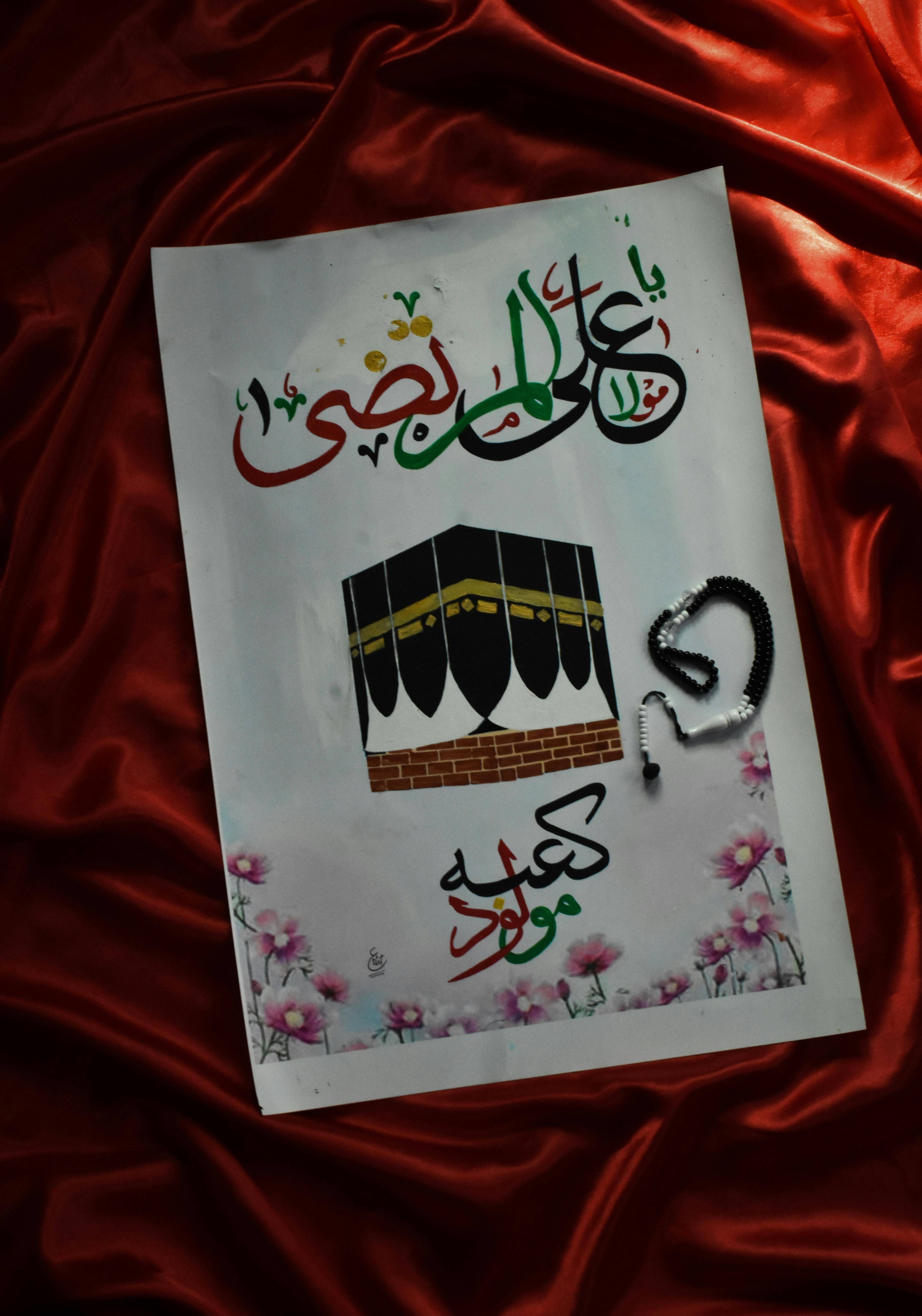 Makkah And Madina Background Psd Islamic HD wallpaper | Pxfuel