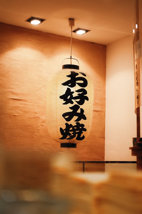 Free Japanese Paper Lantern Hanging from Ceiling Stock Photo