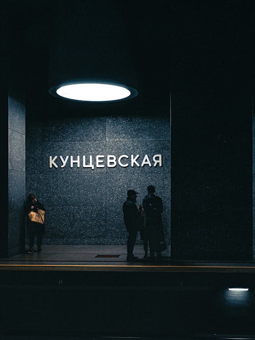 俄語, 光, 公共交通工具 的 免费素材图片