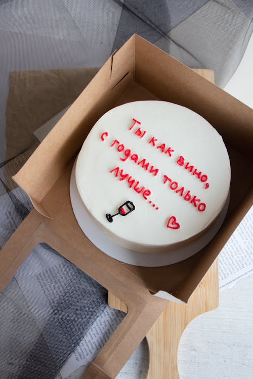 Birthday Cake with an Inscription in a Box