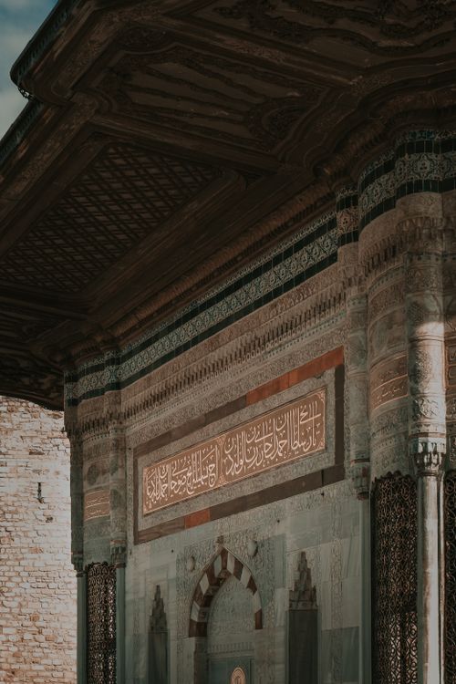 Free Elegant Islamic architectural details featuring intricate carvings and calligraphy. Stock Photo