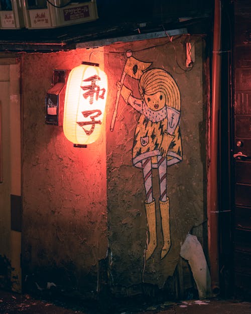 Free Cartoon Girl Mural and Traditional Lantern with Japanese Script Stock Photo