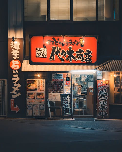 Facade of Restaurant at Night