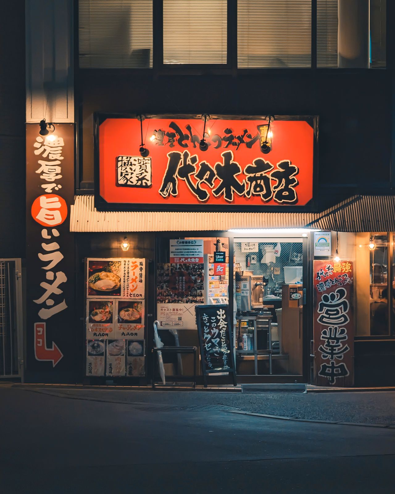 渋谷店