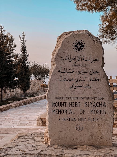 Memorial Stone of Moses at the Entrance to the Nebo Mountain, Jordan