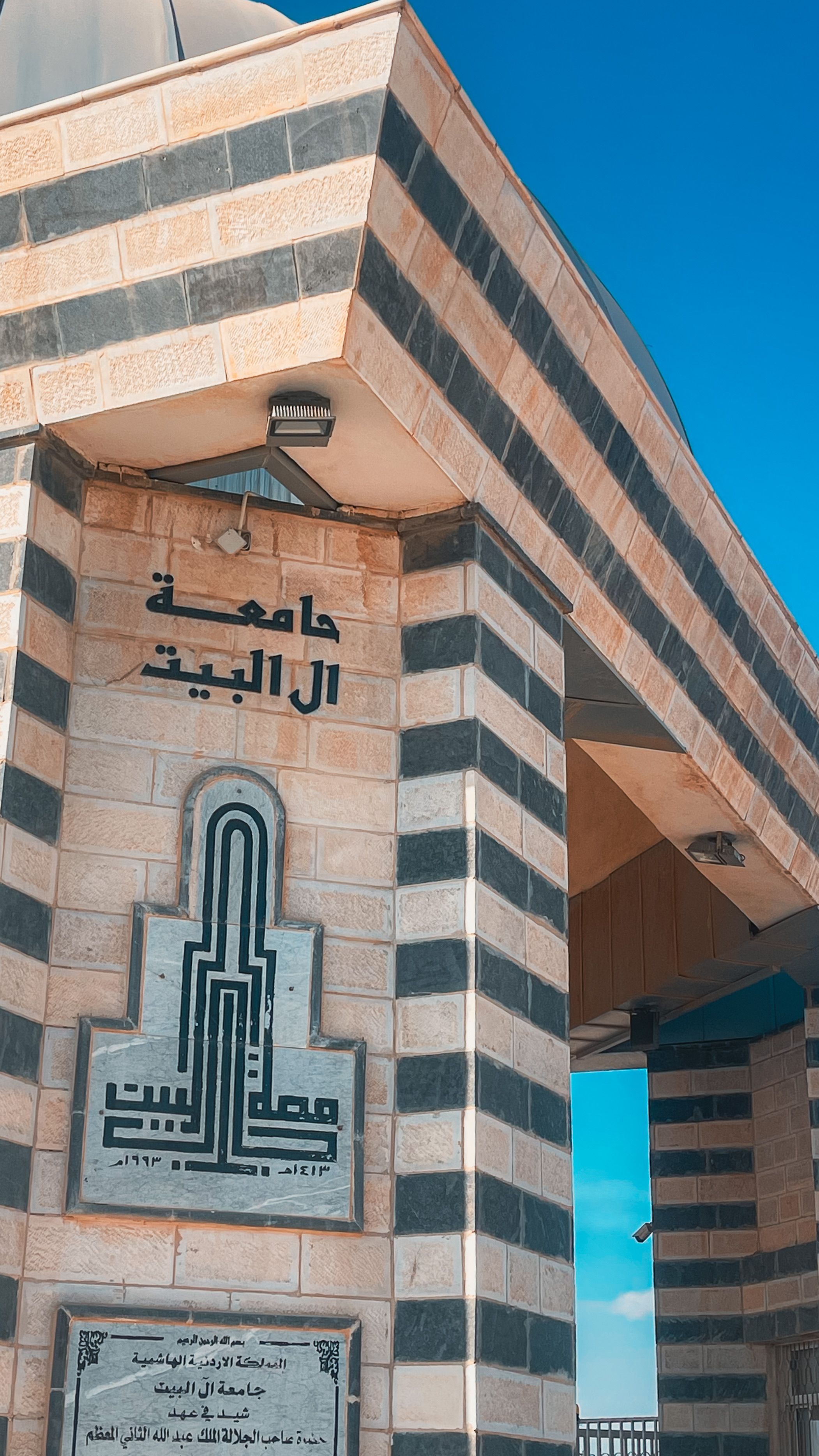 Striking entrance to Al al-Bayt University showcasing traditional Arabic architecture in Al-Mafraq, Jordan.