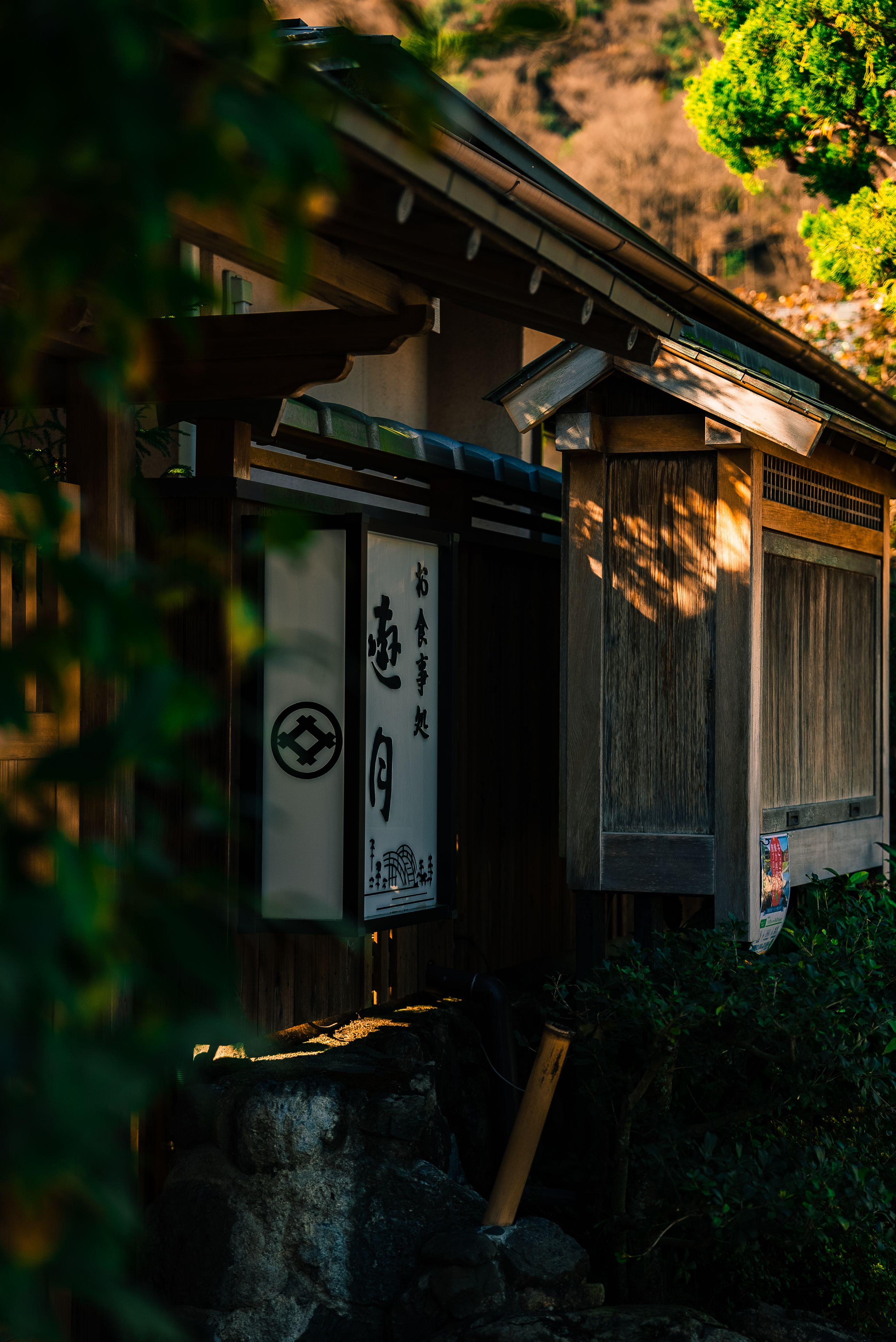 Iyashi No Sato