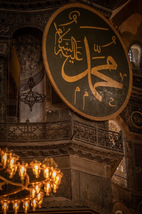 Arabic Script in Hagia Sophia