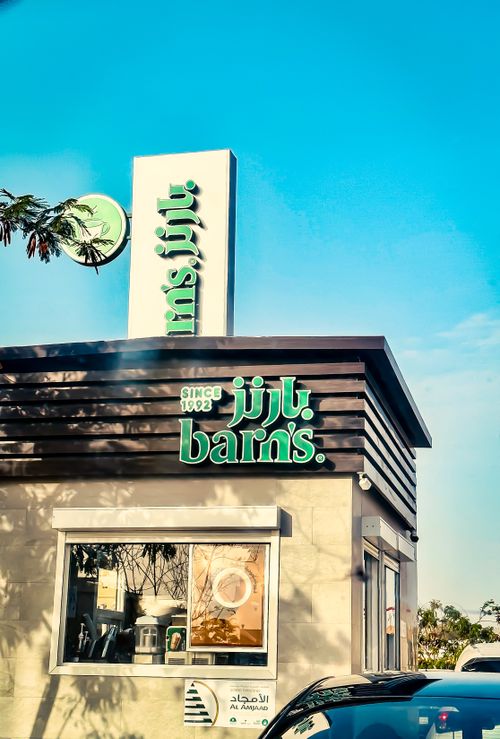 Free stock photo of arabian coffee, barns, beautiful sky Stock Photo
